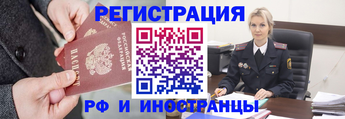 регистрация в Зарайске