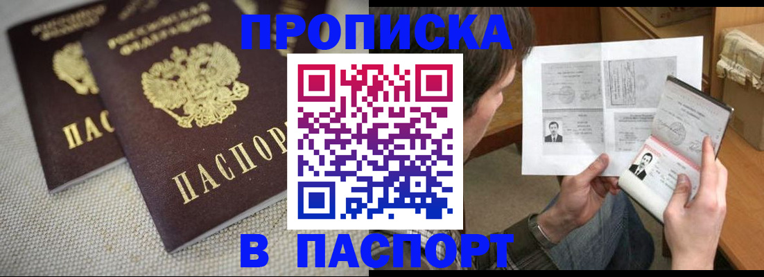 временная регистрация собственник в Зарайске