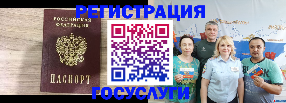 временная регистрация собственник в Зарайске